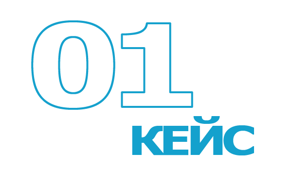 Кейс_01_каталог
