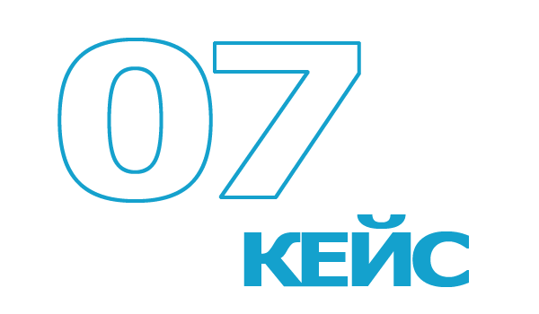 Кейс_07_каталог