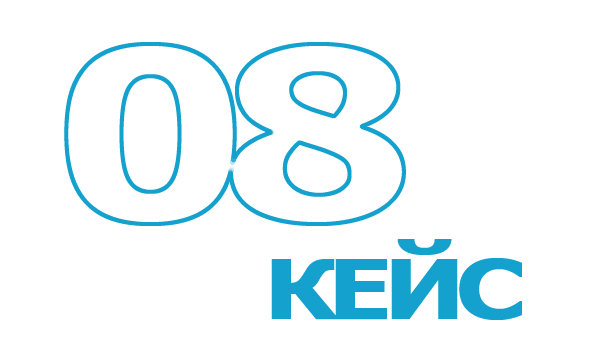 Кейс_08_каталог